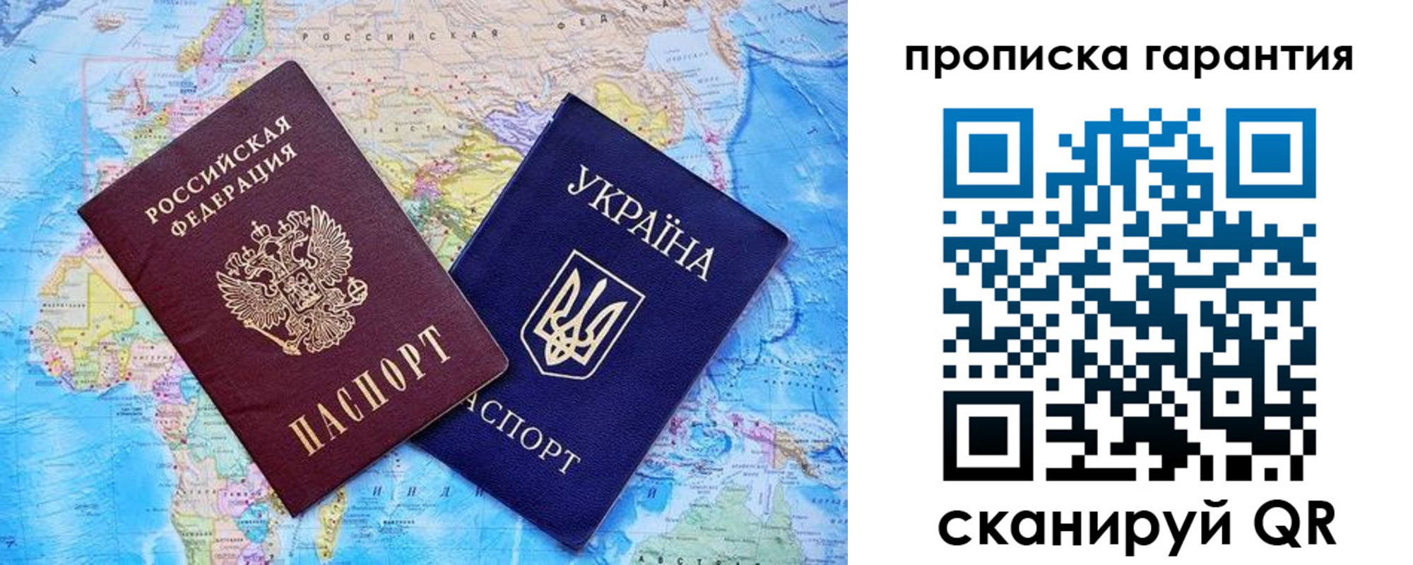 прописка законно в Комсомольске-на-Амуре