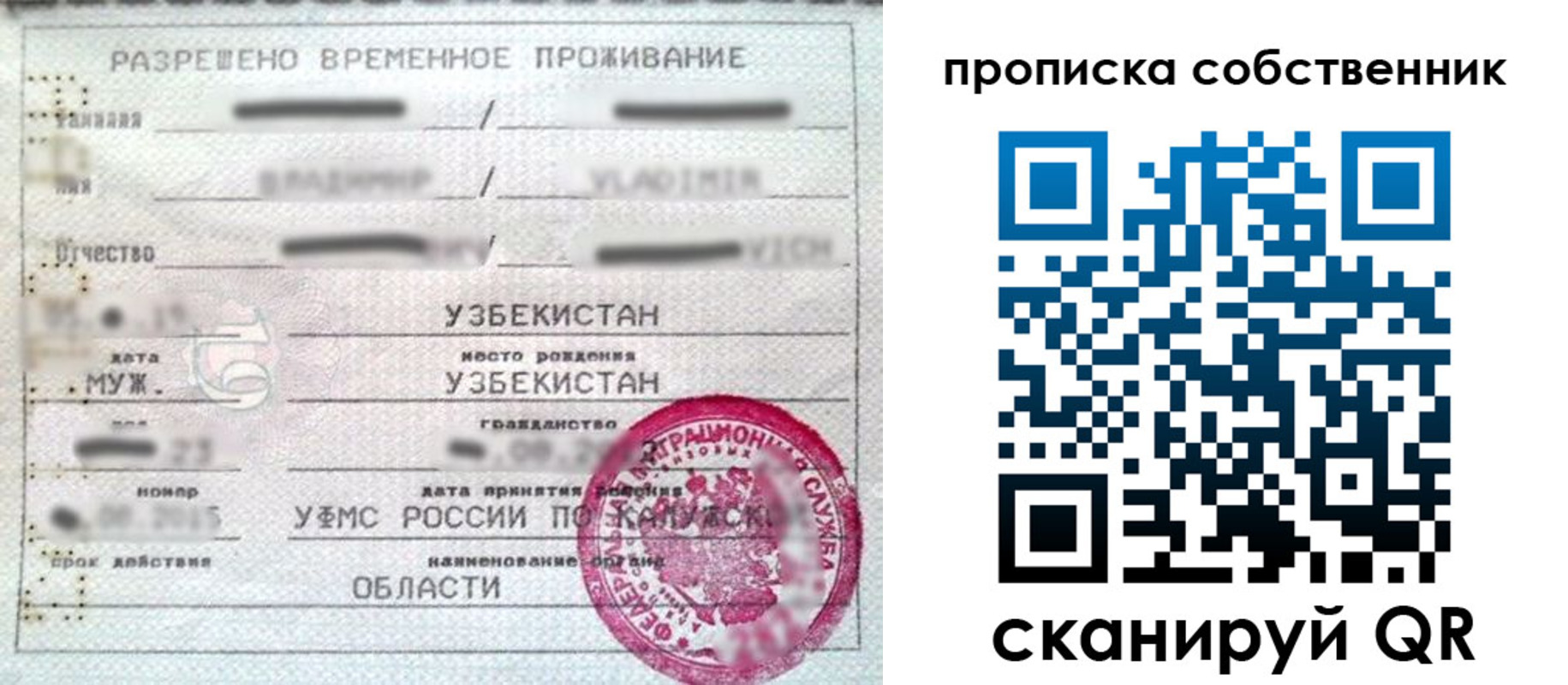 прописка штамп в Комсомольске-на-Амуре