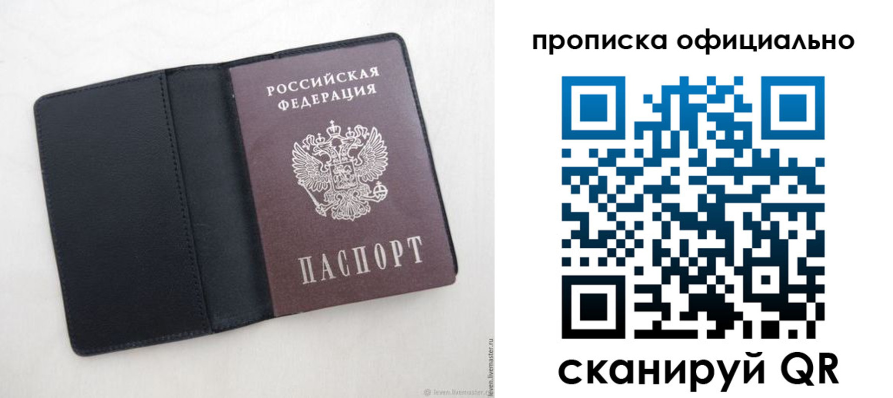временная регистрация для школы в Комсомольске-на-Амуре