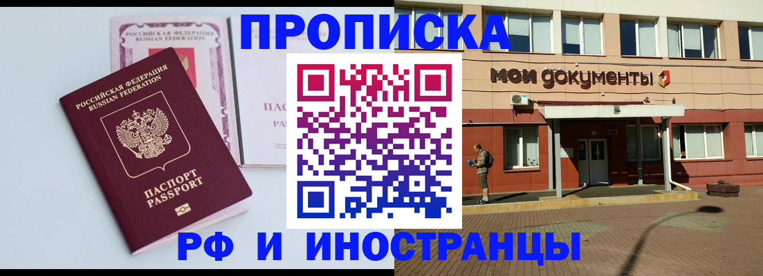 прописка ребенка в Комсомольске-на-Амуре