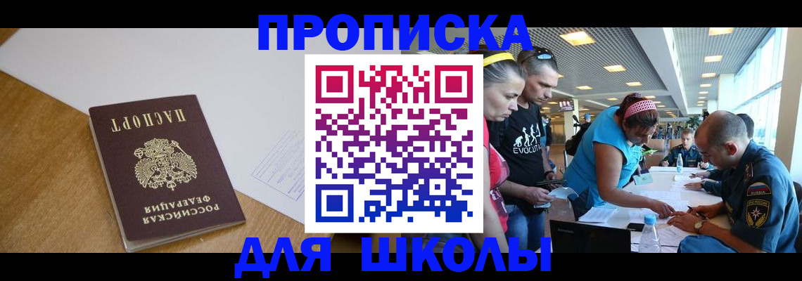 прописка от собственника в Комсомольске-на-Амуре