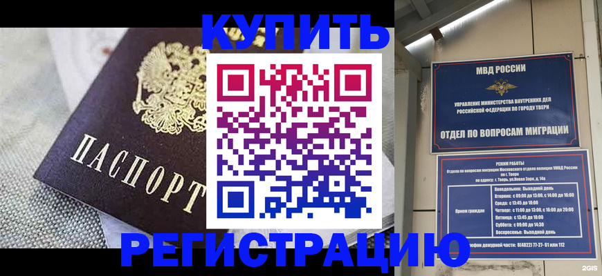 временная регистрация госуслуги в Комсомольске-на-Амуре