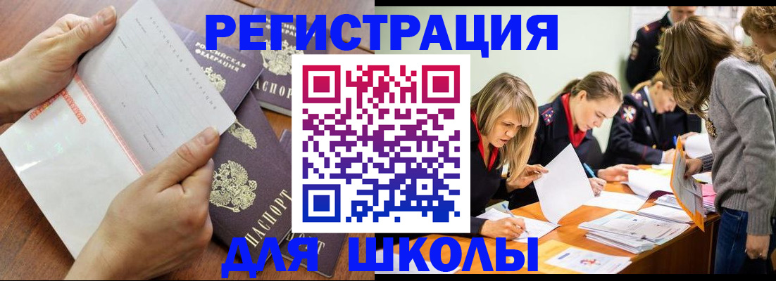 временная регистрация адрес в Комсомольске-на-Амуре